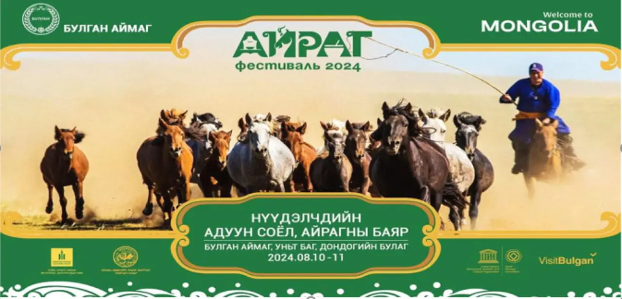 “АЙРАГ ФЕСТИВАЛЬ - 2024”-Д ДОТООДЫН САВ, БООДОЛ ҮЙЛДВЭРЛЭГЧИД ОРОЛЦЛОО